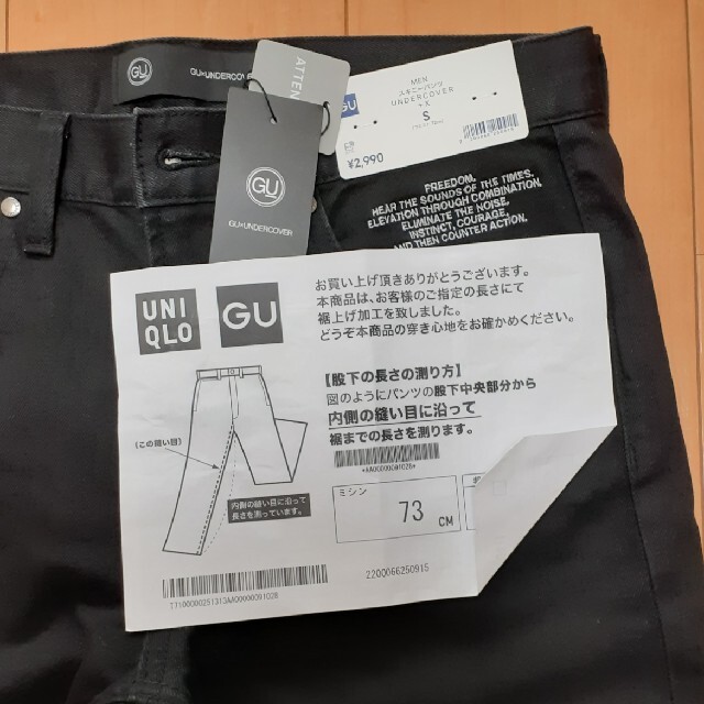 GU(ジーユー)のGU アンダーカバー スキニーパンツ Sサイズ メンズのパンツ(デニム/ジーンズ)の商品写真