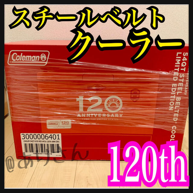 スポーツ/アウトドアコールマン 120th 120周年 アニバーサリー スチールベルトクーラー 新品