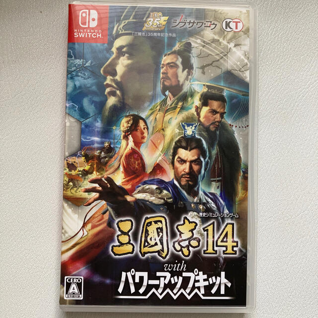 三国志14PK （パワーアップキット） Switch版