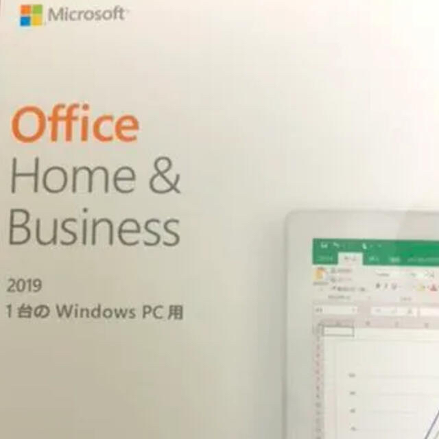 office home & business 2019