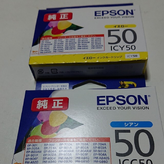 EPSON(エプソン)のエプソン純正カートリッジ、イエローとシアン スマホ/家電/カメラのPC/タブレット(その他)の商品写真