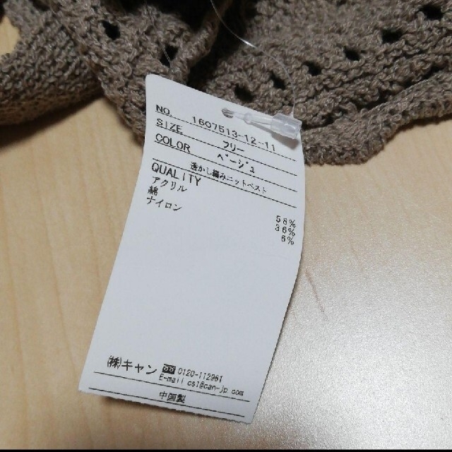 SM2(サマンサモスモス)のがんちゃん様ご専用🙇サマンサモスモス　透かし編みベスト レディースのトップス(ベスト/ジレ)の商品写真