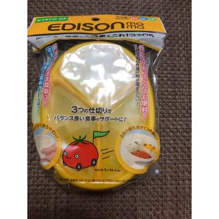 【値下】EDISON mama エジソンのbabyコンテナ(離乳食器セット)