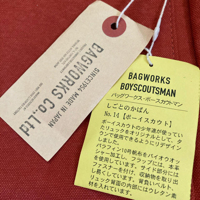 値下げ【未使用品】バッグワークス　ボーイスカウトマン