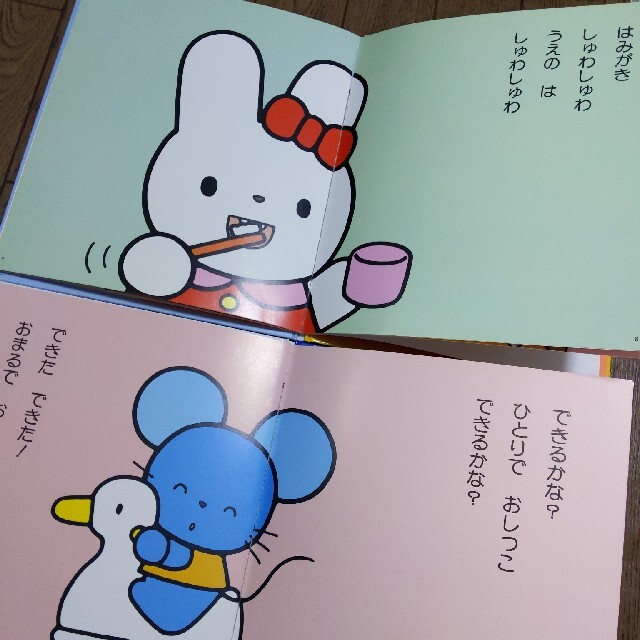 西松屋 育児 幼児教育 トイトレ 本 子育ての通販 By Cocoa S Shop ニシマツヤならラクマ 西松屋 育児 幼児教育 トイトレ 本 子育ての通販 By Cocoa S Shop ニシマツヤならラクマ
