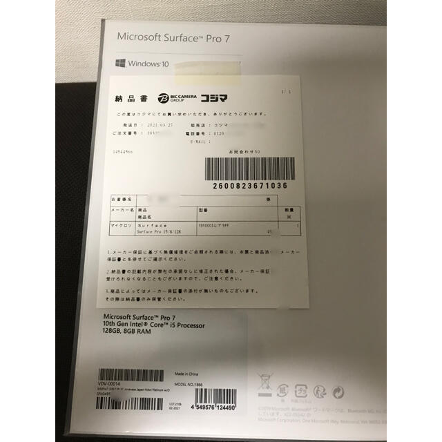 新品未開封　VDV-00014   surface pro7