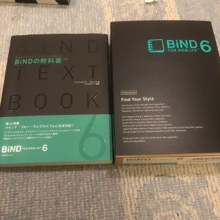 激安!☆ホームページ制作BIND6Window版&BINDの教科書☆美品!☆(コンピュータ/IT)