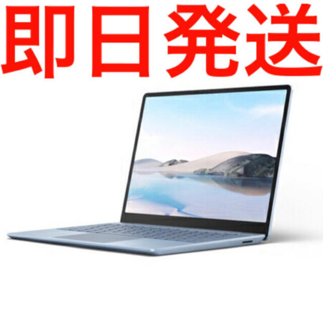 Microsoft(マイクロソフト)のSurface Laptop Go アイスブルー THH-00034オフィスあり スマホ/家電/カメラのPC/タブレット(ノートPC)の商品写真