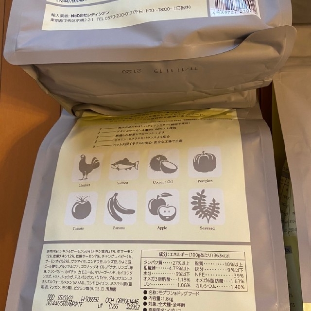 モグワン ドッグフード4袋 正規代理店 www.gold-and-wood.com