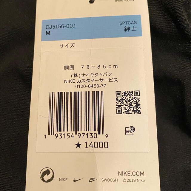 NIKE(ナイキ)のNIKE ナイキ テックパックカーゴパンツ Mサイズ 新品未使用 メンズのパンツ(ワークパンツ/カーゴパンツ)の商品写真