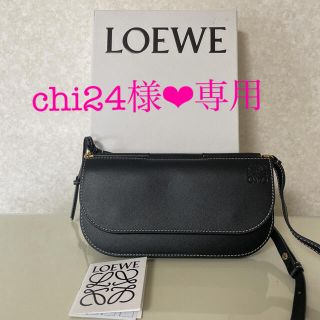 ロエベ(LOEWE)のロエベ　LOEWE (ショルダーバッグ)