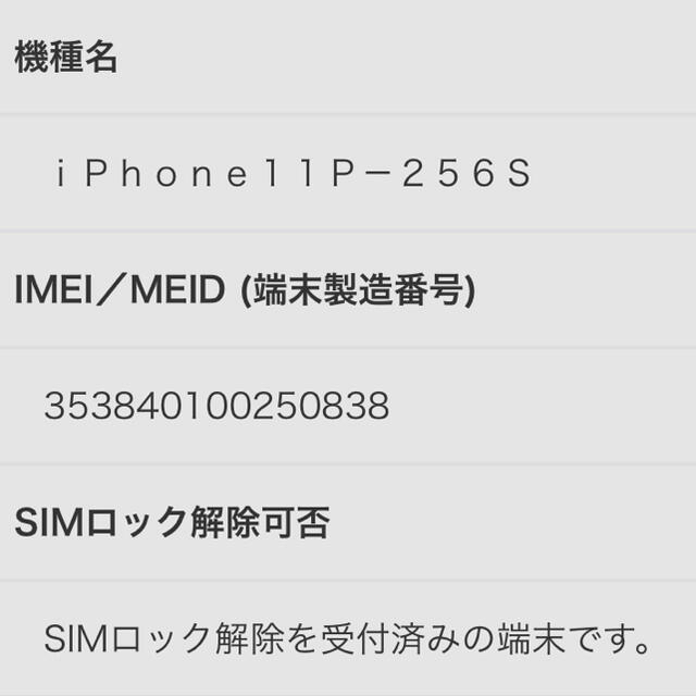 iPhone 256 GB au の通販 by CHAM's shop｜アイフォーンならラクマ - 21日限定値下iPhone 11 Pro シルバー 期間限定お値