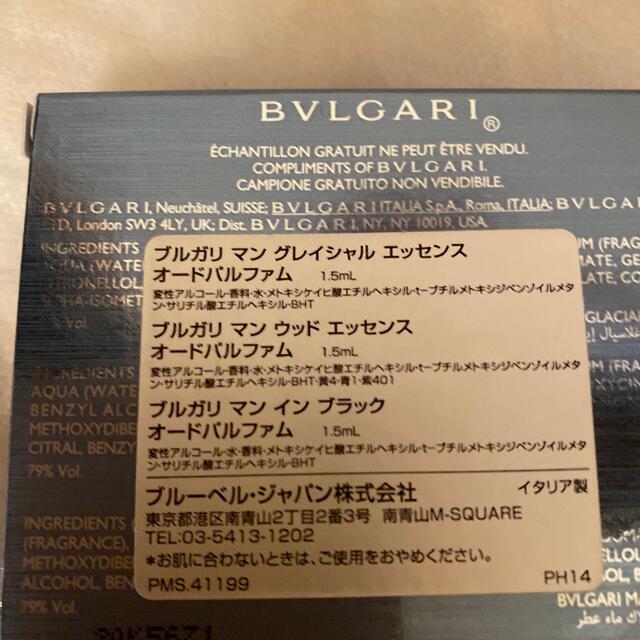 BVLGARI(ブルガリ)の里芋さん専用⭐︎BVLGARI メンズオードパルファム1.5ml×3 4.5ml コスメ/美容の香水(香水(男性用))の商品写真