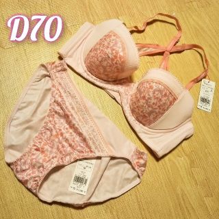 アモスタイル(AMO'S STYLE)の【のんちゃん様】 きゅっと寄せブラ D70 ブラ ショーツ セット ピンク 新品(ブラ&ショーツセット)