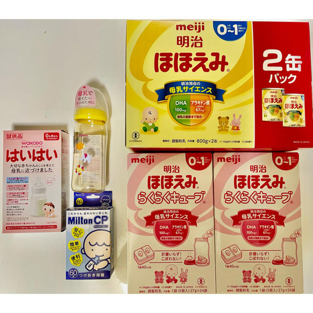 その他明治ほほえみ 缶 キューブ ミルトン錠剤 母乳実感 はいはい