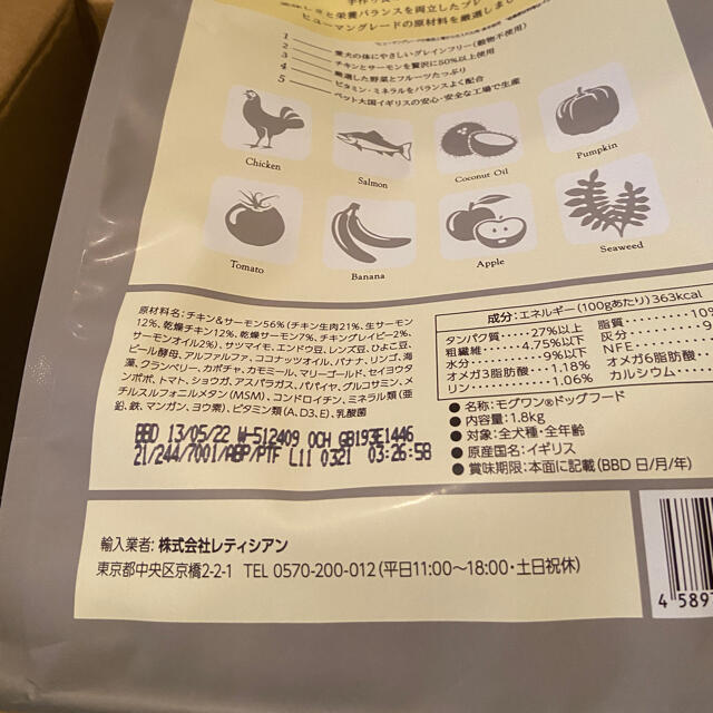 モグワン 1.8kg×3 その他のペット用品(ペットフード)の商品写真