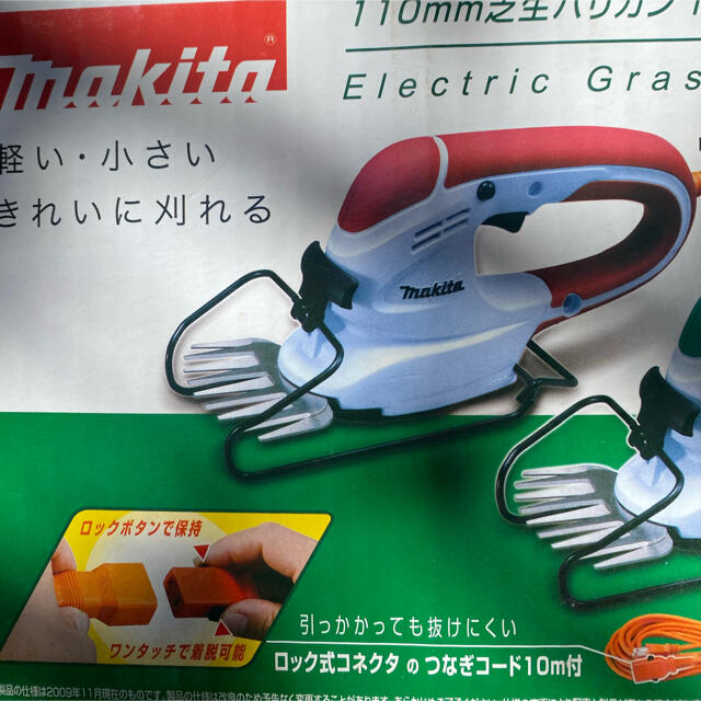 Makita(マキタ)のmakita芝生バリカン インテリア/住まい/日用品のインテリア/住まい/日用品 その他(その他)の商品写真