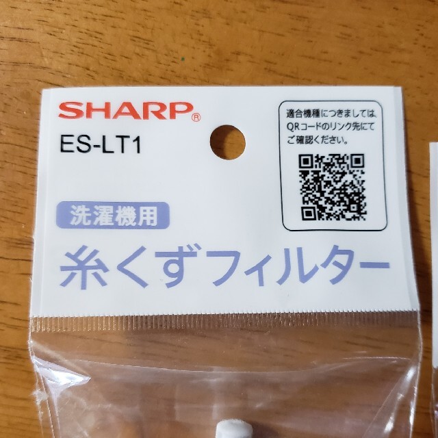 洗濯機糸くずフィルターES-LT1 スマホ/家電/カメラの生活家電(洗濯機)の商品写真