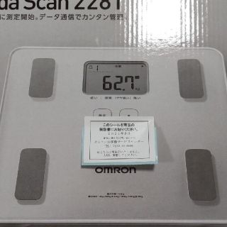 オムロン(OMRON)の【moco様専用】【新品・未開封】オムロン　体重体組成形　HBF-228T-SW(体重計/体脂肪計)