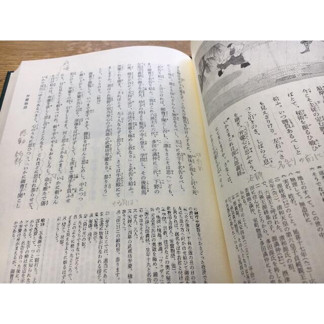 KM's　貞次　（岩波書店）の通販　岩波書店　他　【書籍】「室町物語集　shop｜イワナミショテンならラクマ　下」新日本古典文学大系　市古　校注　by