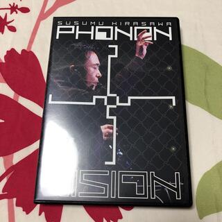 平沢進 PHONON 2555 DVD(ミュージック)