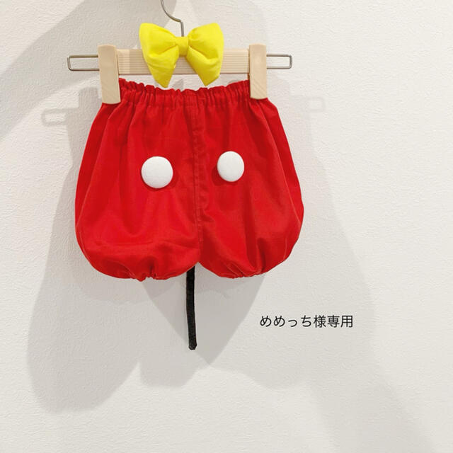 めめっち様専用 ミッキーコスプレ コスチューム かぼちゃパンツ | フリマアプリ ラクマ