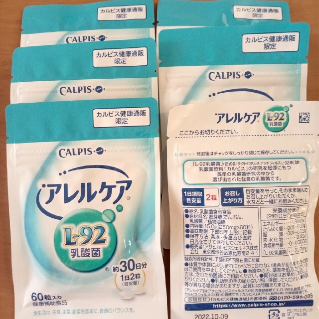 カルピス　値下げします！アレルケアL-92乳酸菌60粒入り