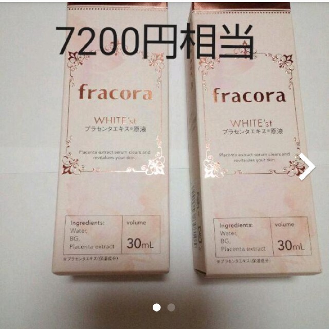 フラコラ(フラコラ)のフラコラプラセンタ 30ml 2本 コスメ/美容のスキンケア/基礎化粧品(美容液)の商品写真