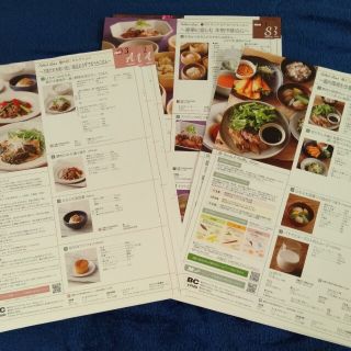 abcクッキング　レシピ　料理(料理/グルメ)