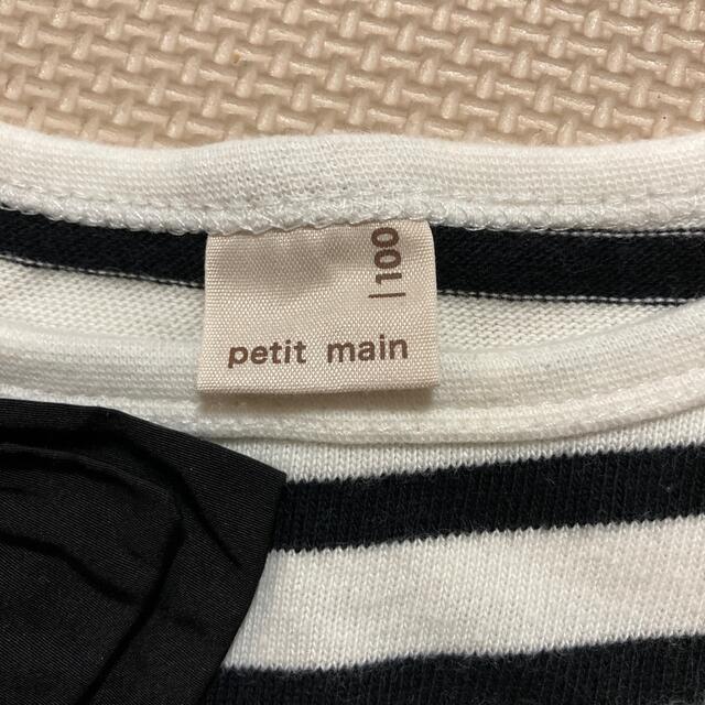 petit main(プティマイン)のまーち様　専用　ボーダー　ロングTシャツ100cm キッズ/ベビー/マタニティのキッズ服女の子用(90cm~)(Tシャツ/カットソー)の商品写真