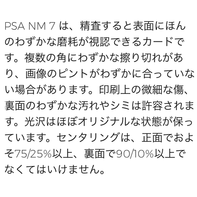 【23日まで値下げ】PSA7 遊戯王 不死王リッチー レリーフ 鑑定済