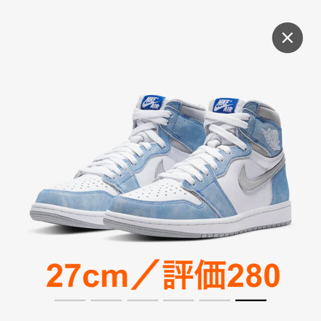 NIKE AIR JORDAN ハイパーロイヤル 27cm ジョーダン AJ1