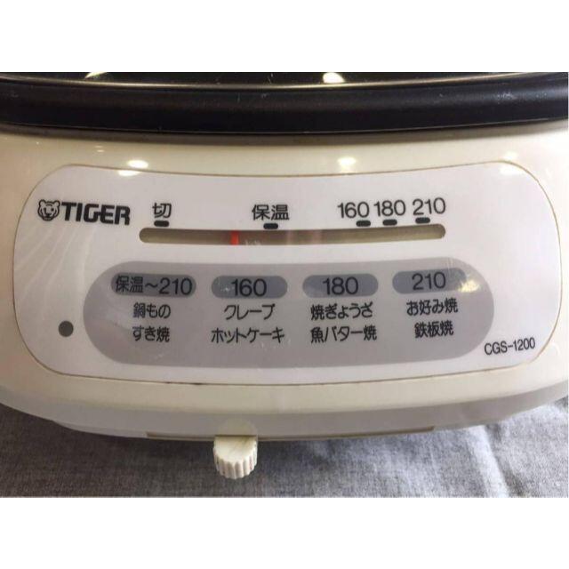 TIGER(タイガー)のグリルパン CGS-1200 タイガー TIGER スマホ/家電/カメラの調理家電(ホットプレート)の商品写真