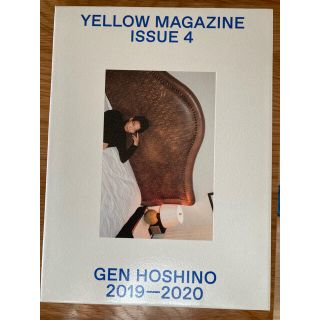 ビクター(Victor)の星野源　yellow magazine 2019-2020(ミュージシャン)