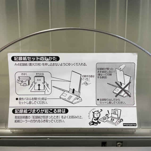 Panasonic FAX 電話機 KX-PW505DL 子機付き　コードレス 2