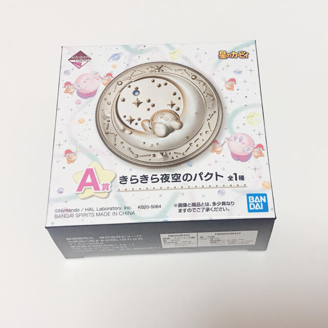 BANDAI(バンダイ)の【期間限定お値下げ】星のカービィ 一番コフレ きらきら夜空のパクト コスメ/美容のキット/セット(コフレ/メイクアップセット)の商品写真