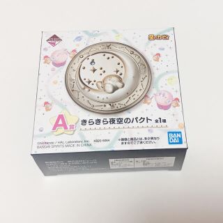 バンダイ(BANDAI)の【期間限定お値下げ】星のカービィ 一番コフレ きらきら夜空のパクト(コフレ/メイクアップセット)