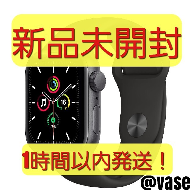 Apple Watch SE(GPSモデル)- 40mm スペースグレイ - 腕時計(デジタル)