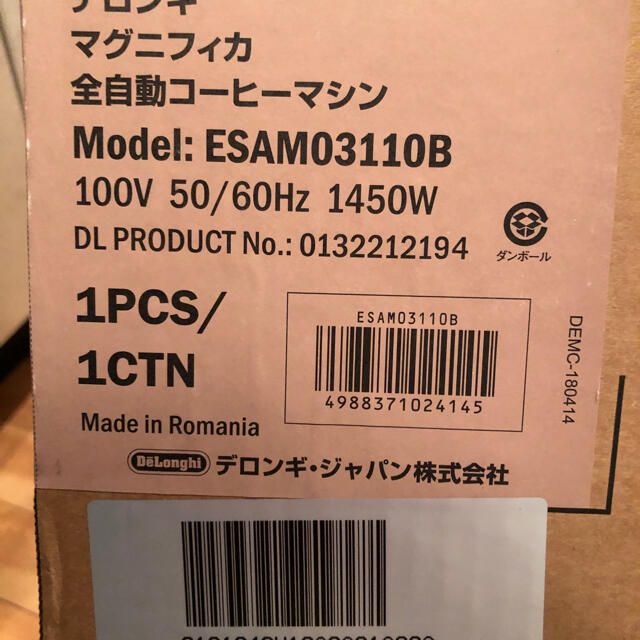 DeLonghi(デロンギ)のデロンギ　マグニフィカ全自動コーヒーマシン　ESAM03110B スマホ/家電/カメラの調理家電(エスプレッソマシン)の商品写真