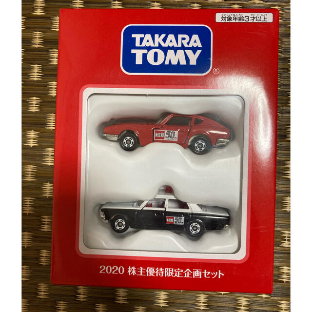 Takara Tomy(タカラトミー)のタカラトミー トミカ 2020 株主優待 エンタメ/ホビーのおもちゃ/ぬいぐるみ(ミニカー)の商品写真