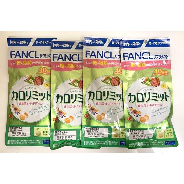 ありがとう FANCL - 今月購入 ファンケル 大人のカロリミット40回分 4 ...
