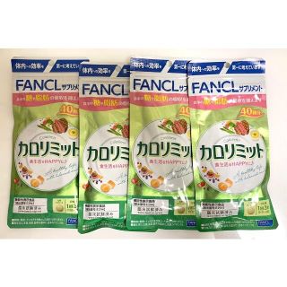 ファンケル(FANCL)の今月購入　ファンケル 大人のカロリミット40回分　4点(ダイエット食品)