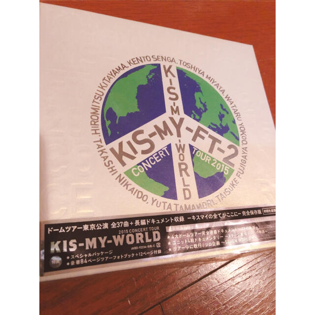 Kis-My-Ft2(キスマイフットツー)のKis-My-WORLD 初回盤 DVD エンタメ/ホビーのDVD/ブルーレイ(ミュージック)の商品写真