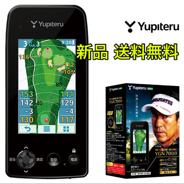 PINK様専用】ユピテル YGN7000 ゴルフ 距離測定器 距離計 GPS-