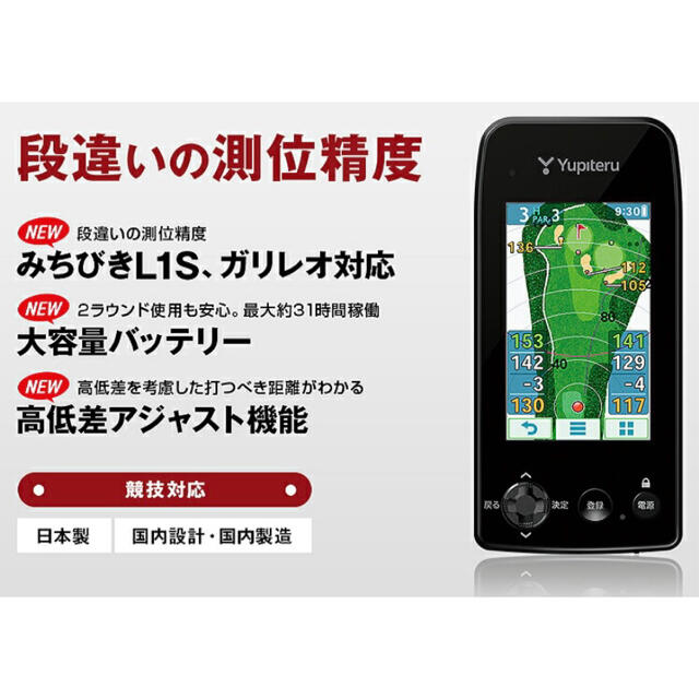 Yupiteru(ユピテル)の【PINK様専用】ユピテル YGN7000 ゴルフ 距離測定器 距離計 GPS スポーツ/アウトドアのゴルフ(その他)の商品写真