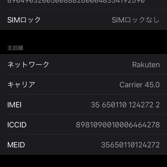 iPhone(アイフォーン)のiPhone SE 第2世代 (SE2) ブラック 64 GB SIMフリー スマホ/家電/カメラのスマートフォン/携帯電話(スマートフォン本体)の商品写真