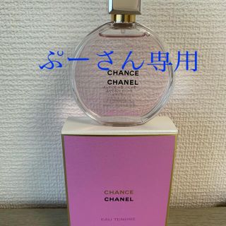 シャネル(CHANEL)のシャネル　チャンス オー タンドゥル　　　オードゥ パルファム（ヴァポリザター）(香水(女性用))