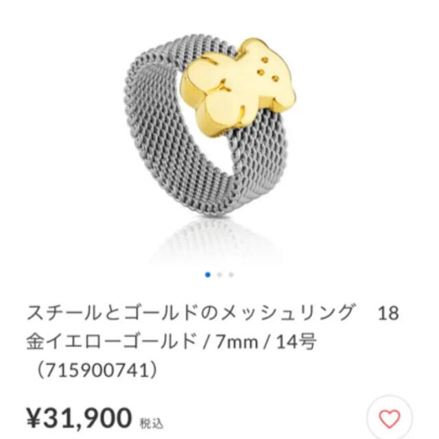 フラちゃん様専用♡TOUSk18♡スチールリングのくまちゃん メンズのアクセサリー(リング(指輪))の商品写真