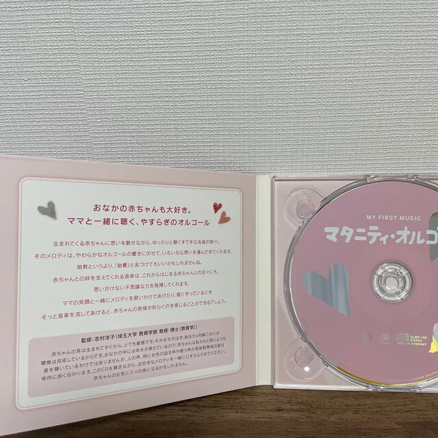 マタニティ・オルゴール　CD エンタメ/ホビーのCD(ヒーリング/ニューエイジ)の商品写真