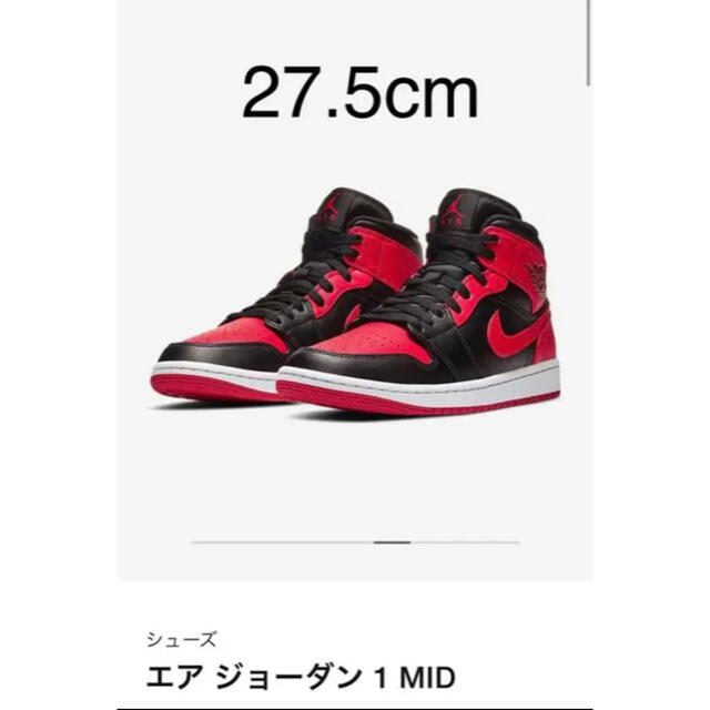 NIKE AIR JORDAN 1 MID BREDナイキ ジョーダン ブレッド